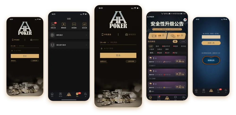 德扑圈德州官网下载入口